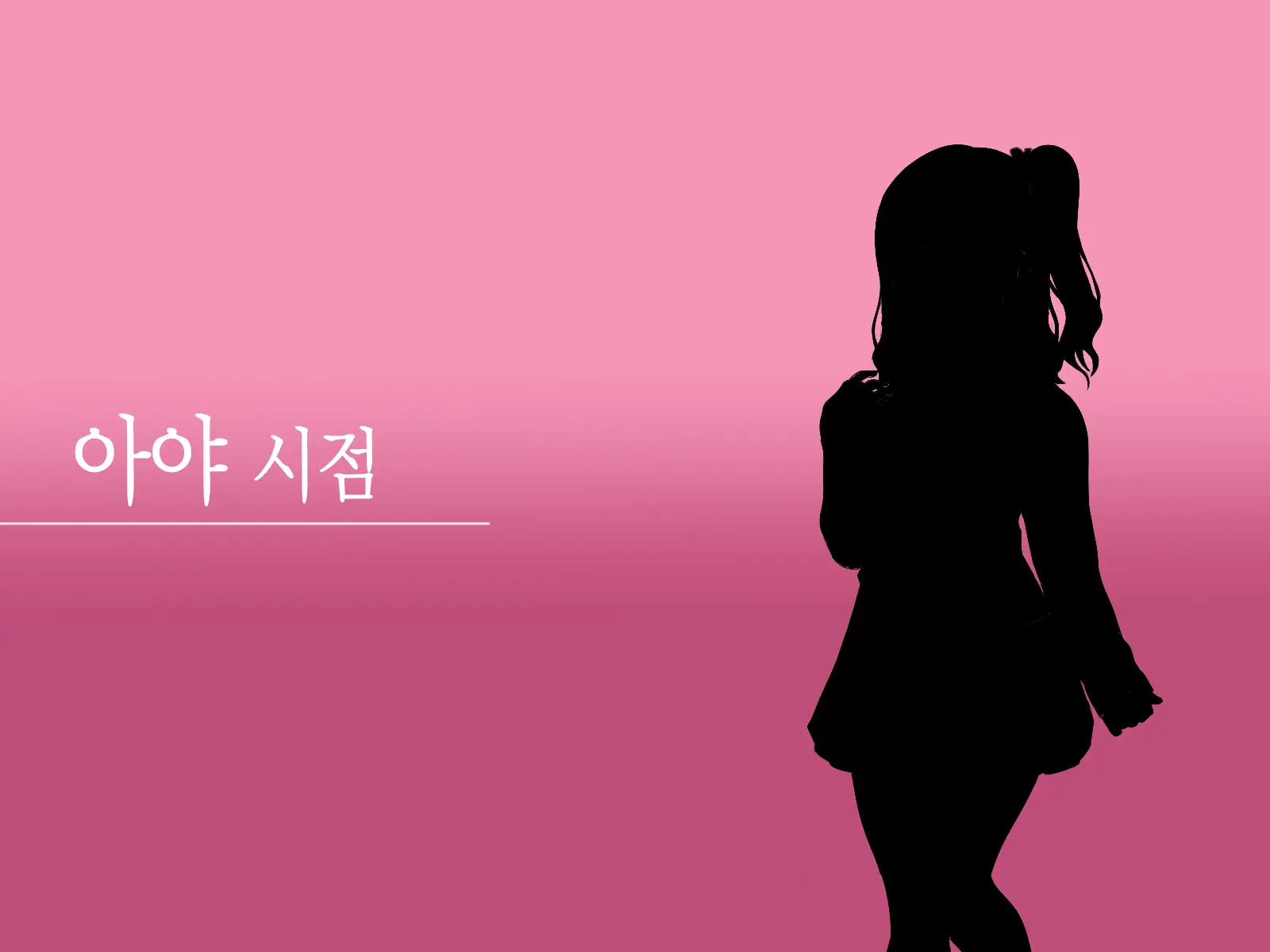 Toozakaru Kimi Koko Ni Iru Boku | 멀어지는 너 여기 있는 나